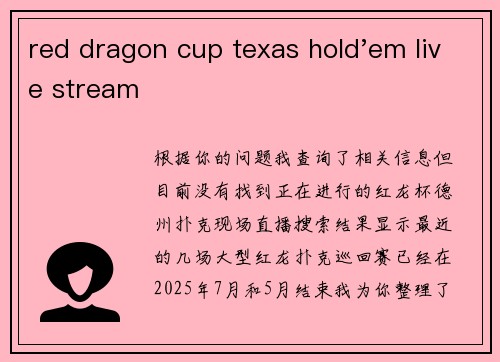 red dragon cup texas hold'em live stream
